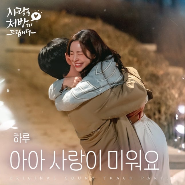 사랑을 처방해 드립니다 42화 리뷰: 김창완 기억 회복 조짐과 심장 멎을 뻔했던 엔딩 + 43화 예....