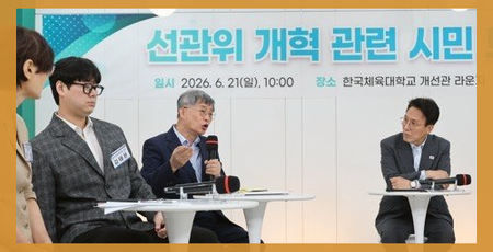 <b>김민석</b> 국무총리, 시민<b>토론회</b>서 <b>참석</b>자 발언 경청하는 모습 포착!