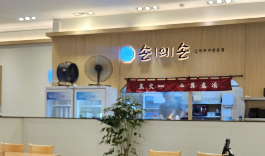 손의손 백석점 사진 6
