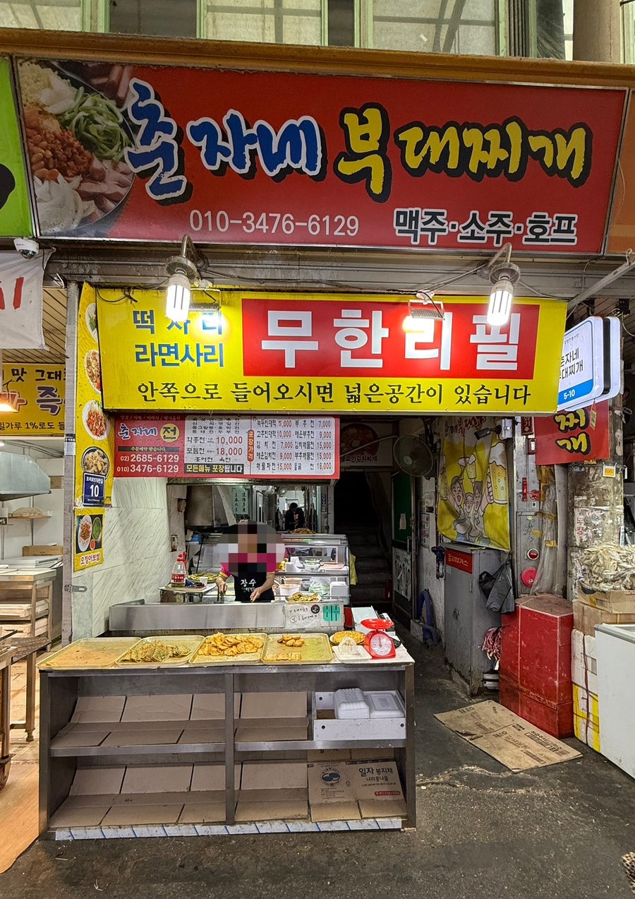 춘자네부대찌개 사진 1