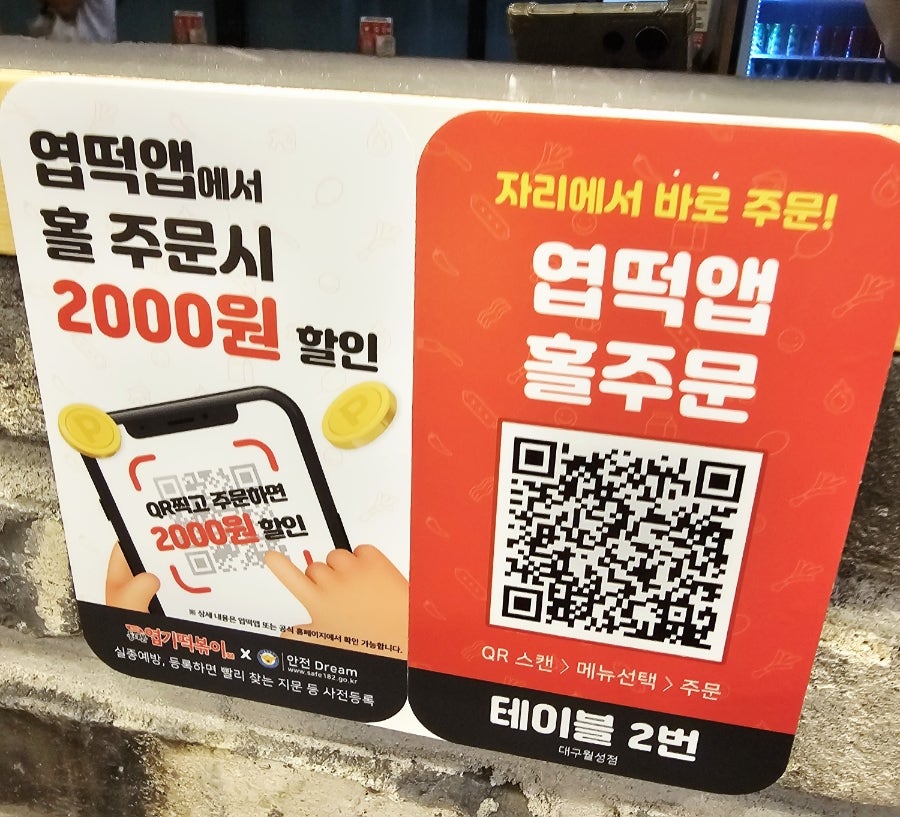 동대문엽기떡볶이 대구월성점 사진 5