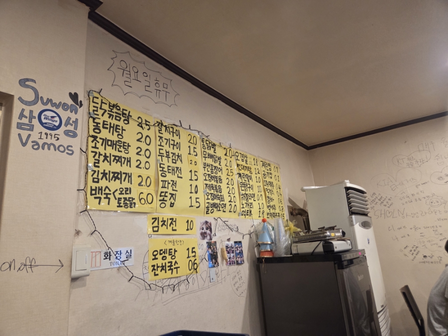 이모네포차 사진 3