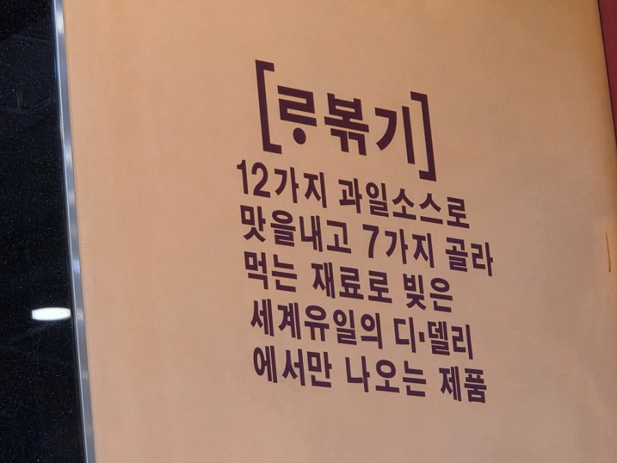 디델리 범계점 사진 6