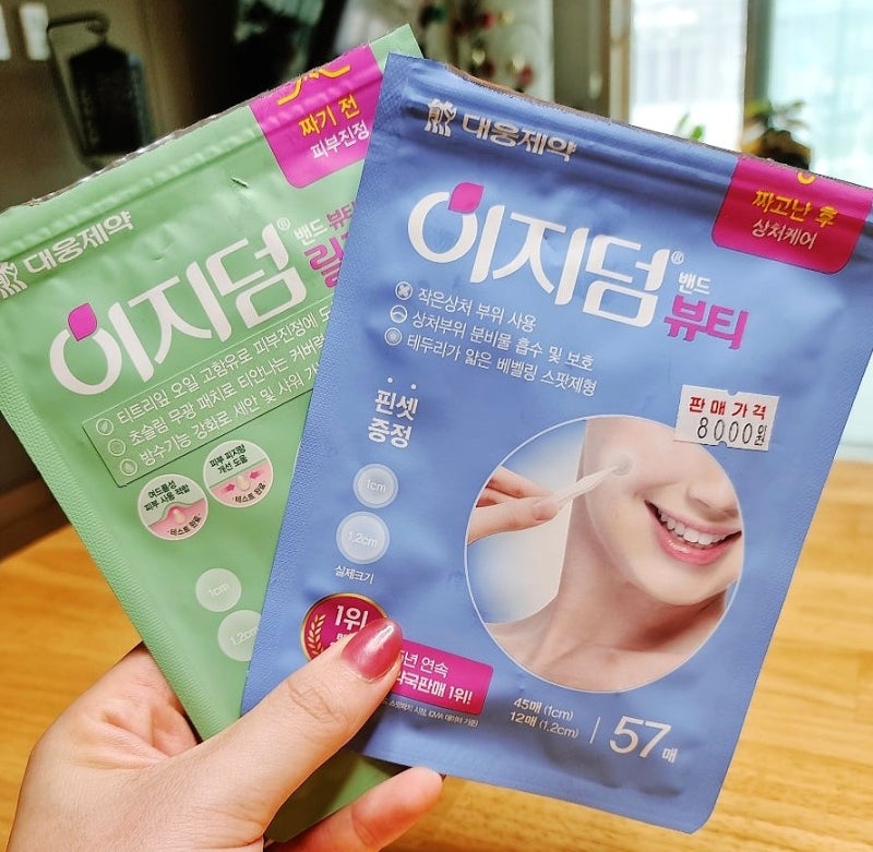 이지덤릴리프, 이지덤뷰티 비교, 가격 , 효과, 사용법