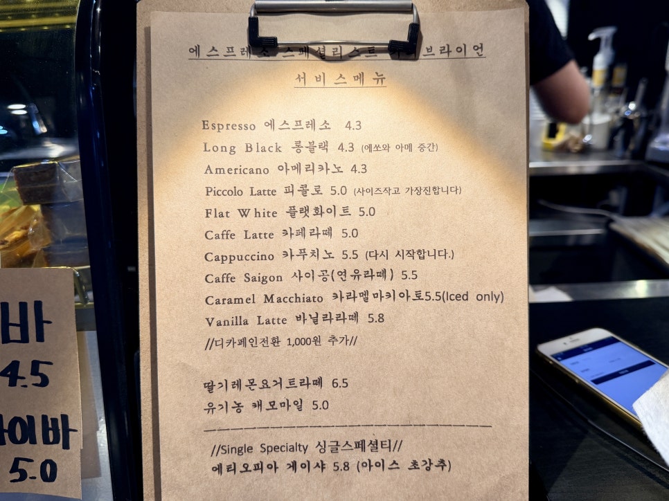 커피브라이언 사진 6