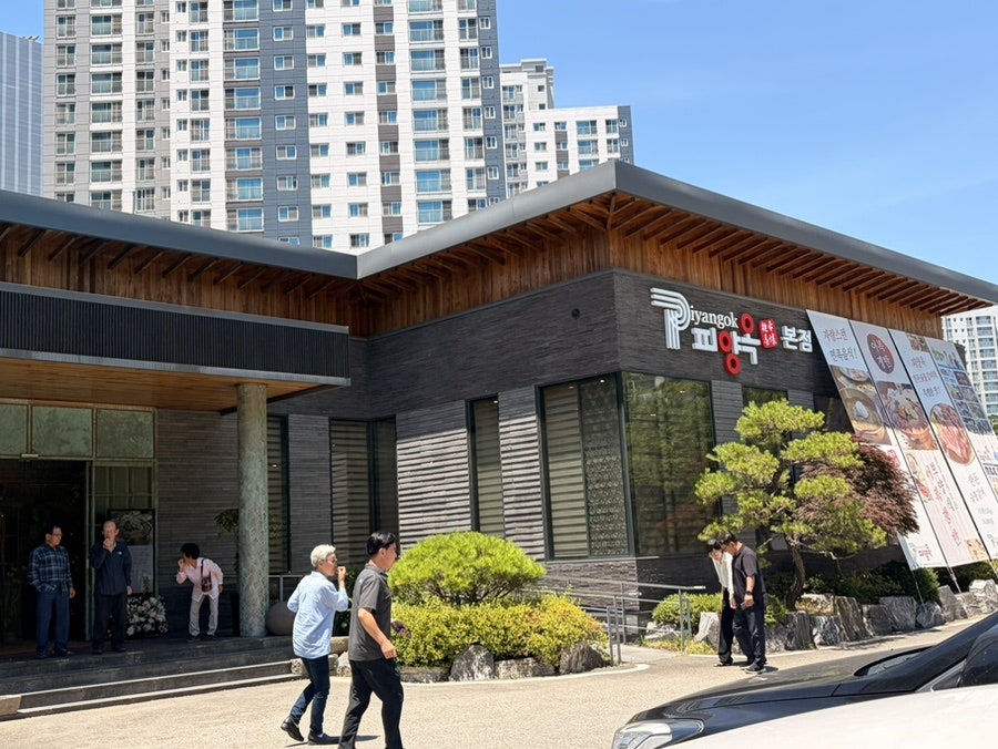 피양옥 사진 1
