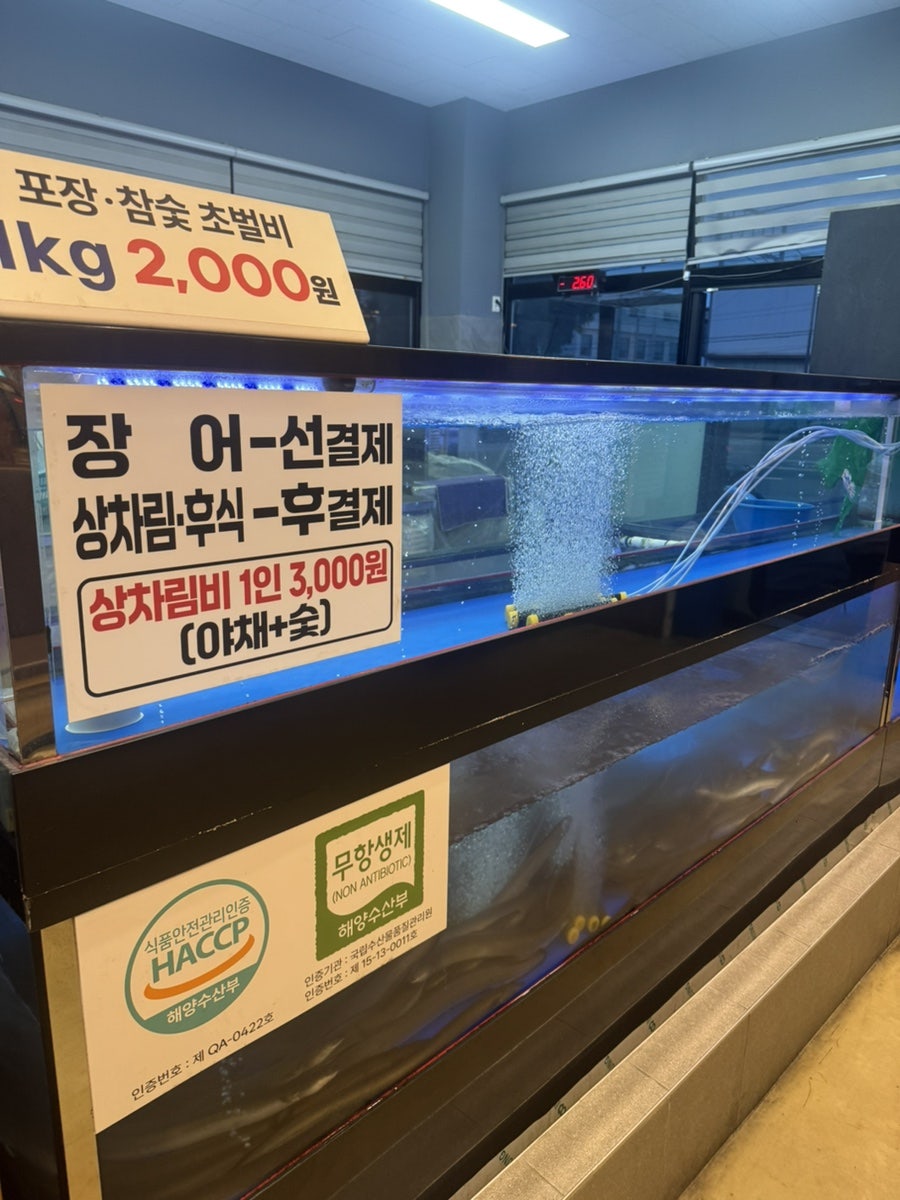삼관왕장어 가좌점 사진 3