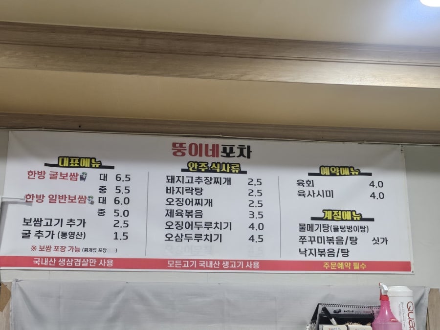 뚱이네포차 사진 6