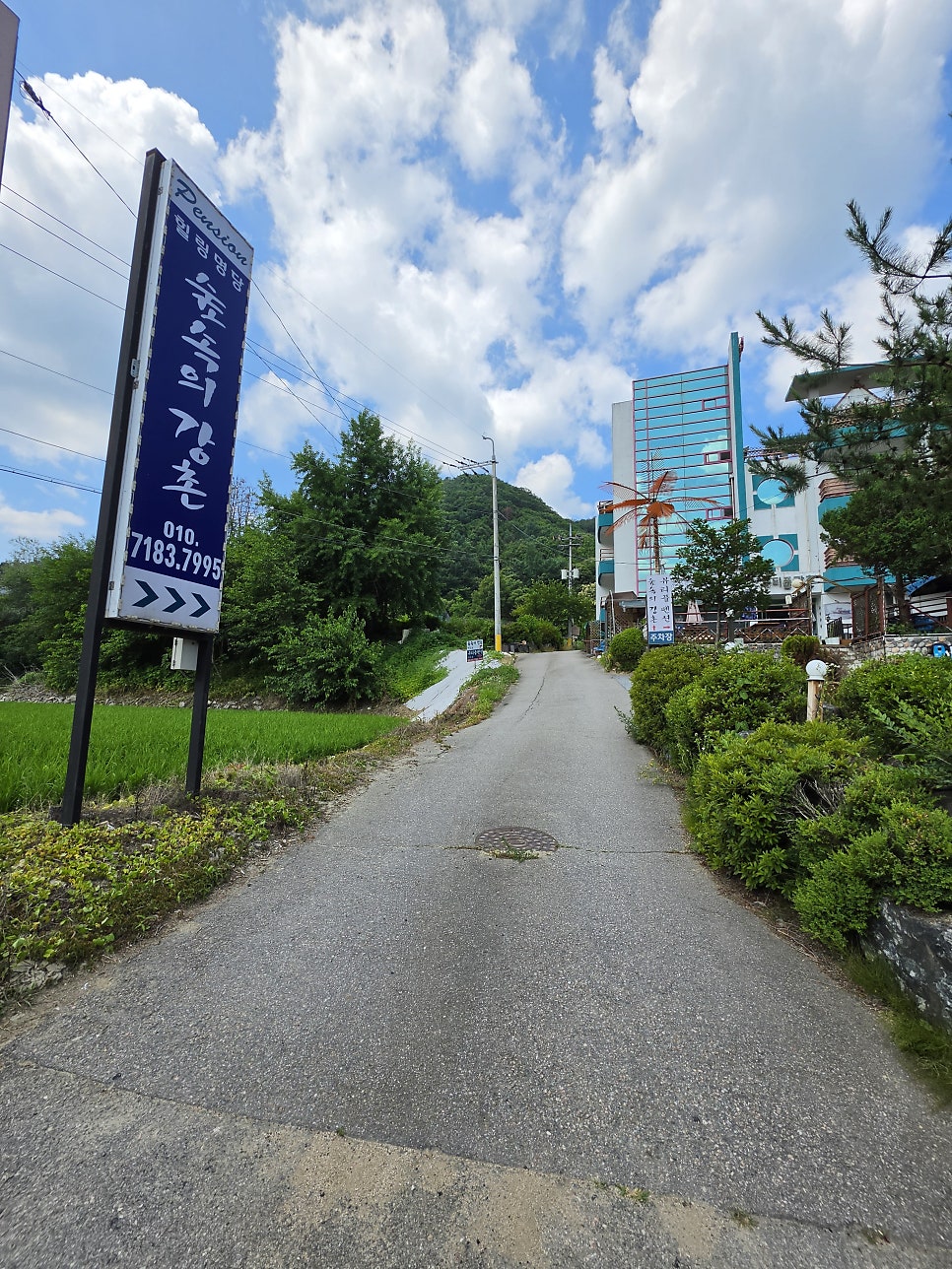 Gangchon Supsokui Eorinwangja photo 2