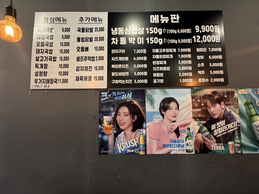 77냉삼 은계호수점 사진 5