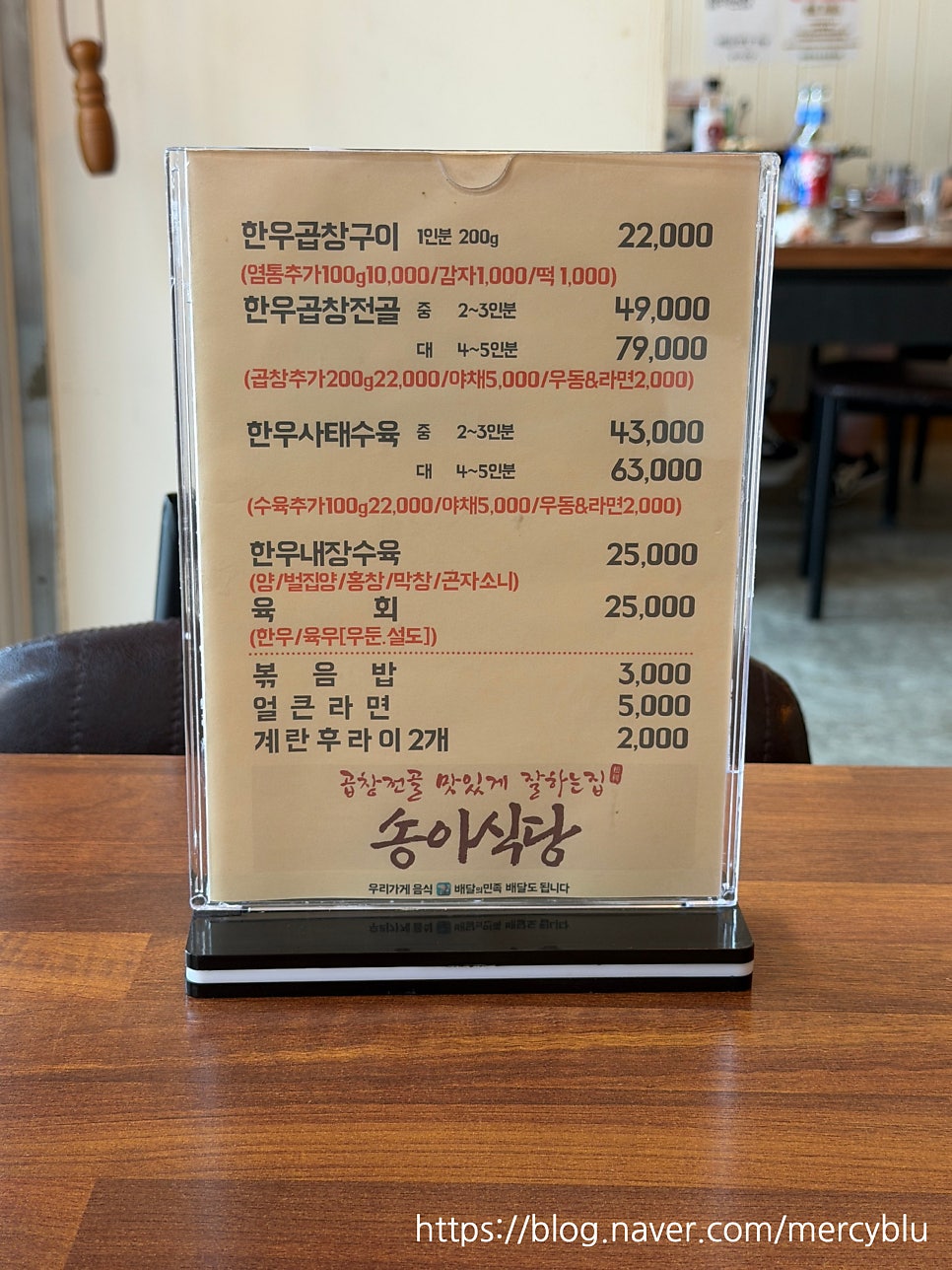 송이식당 사진 3