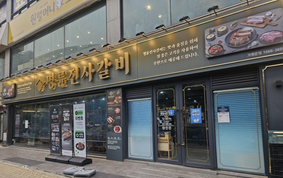춘천정통닭갈비 부천중동점 사진 3