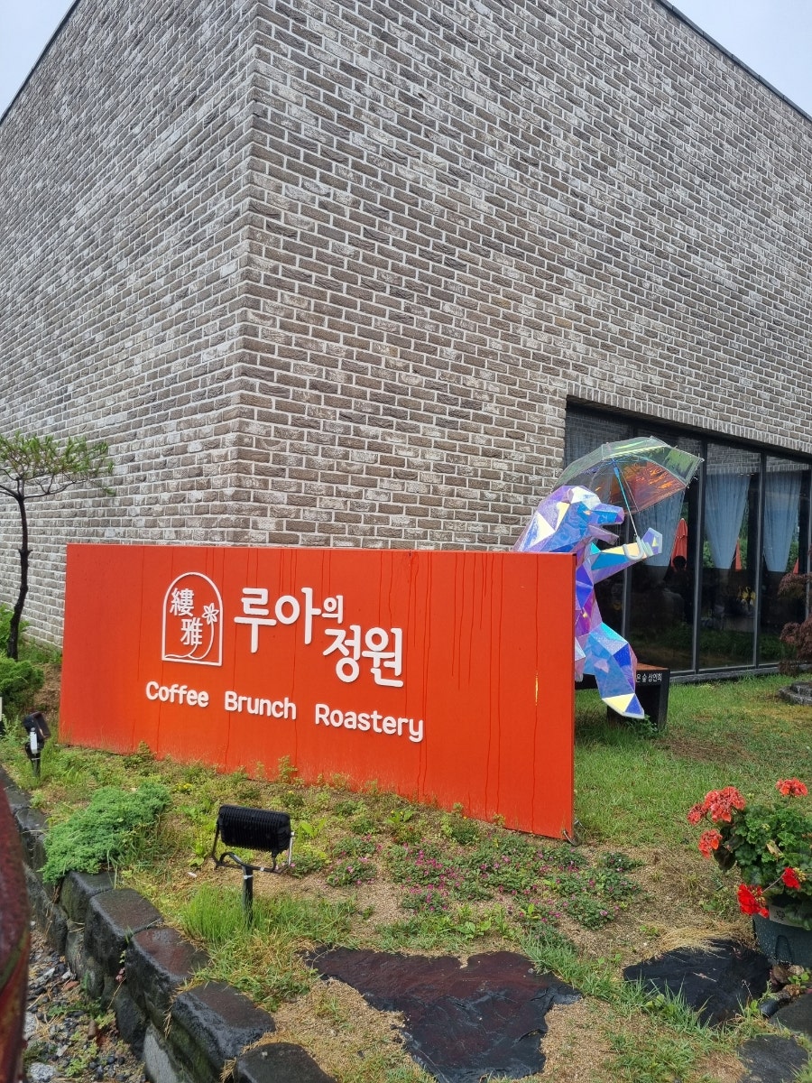 루아의정원