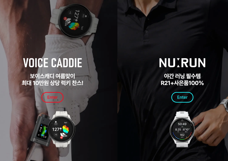 보이스캐디 홈페이지 서비스 이용 방법과 바로가기 안내
