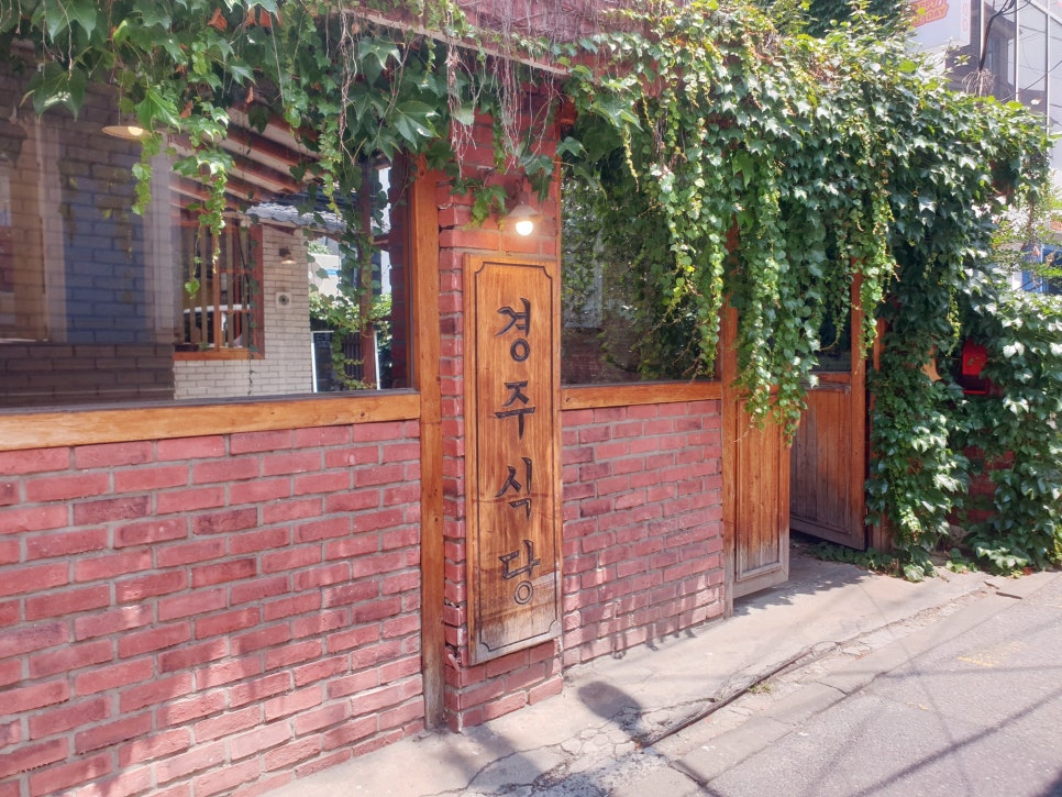 경주식당 사진 2