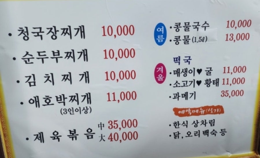 문암가든 사진 3