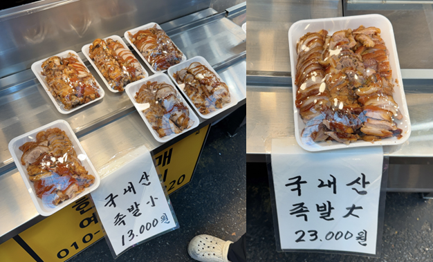 족발나라 사진 3