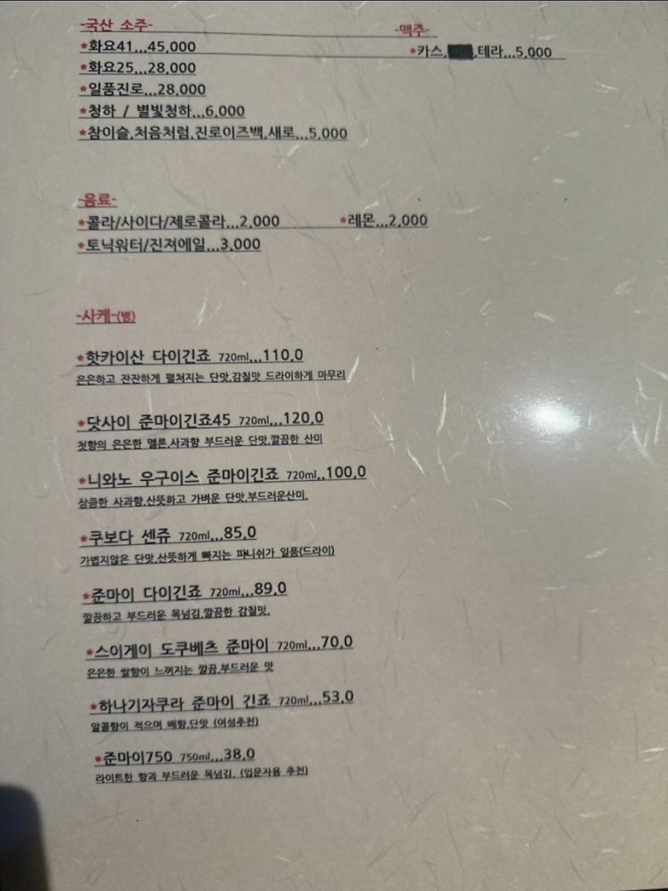 고래몽 천안불당점 사진 3