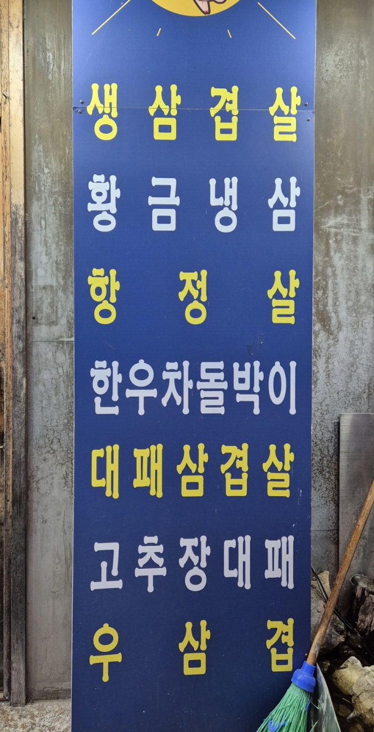 황금대패 사진 3