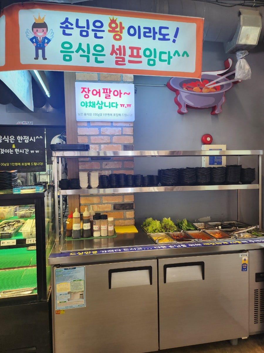 노천민물장어 무한리필 청당점 사진 3