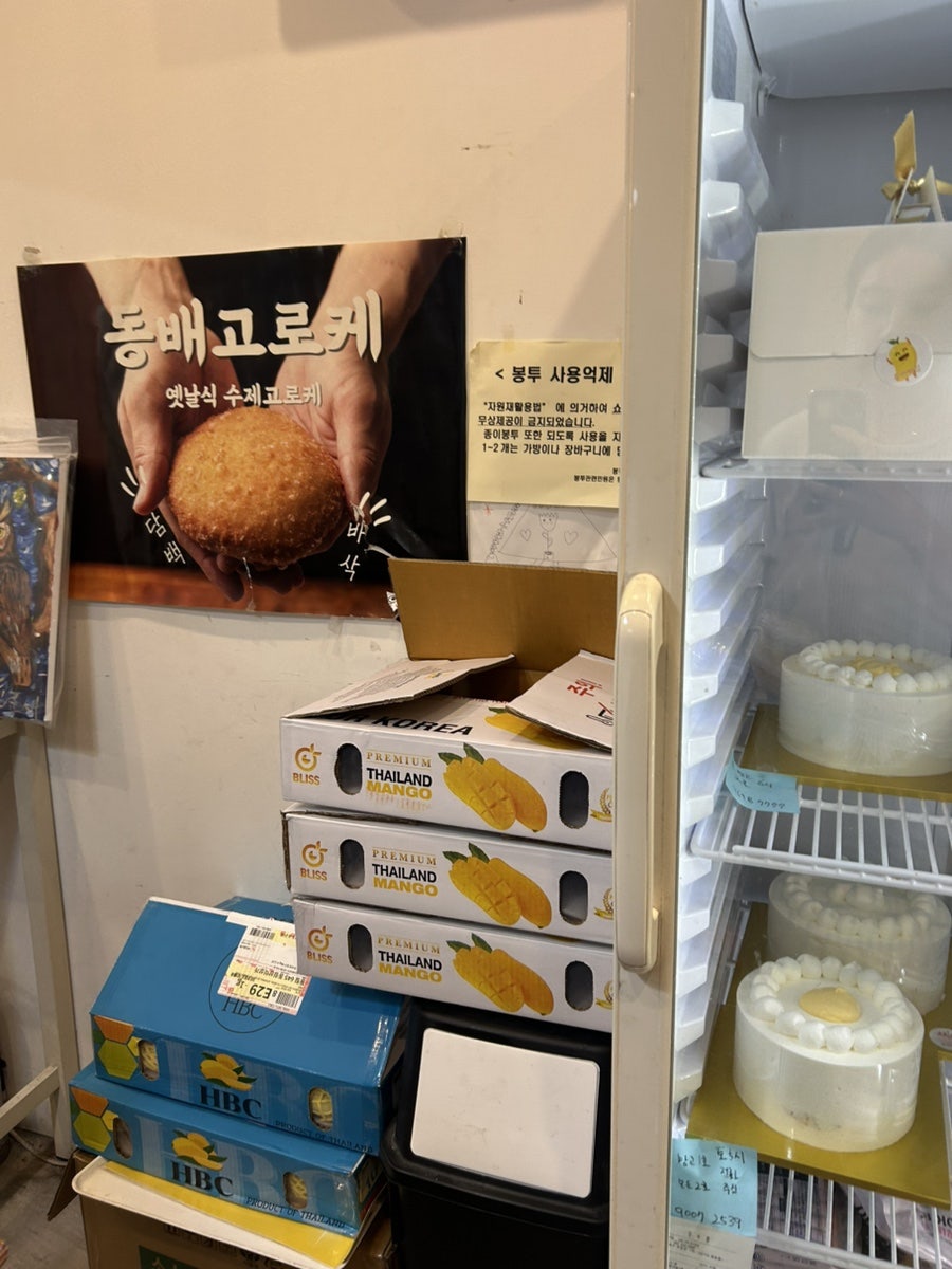 동배빵집 사진 6