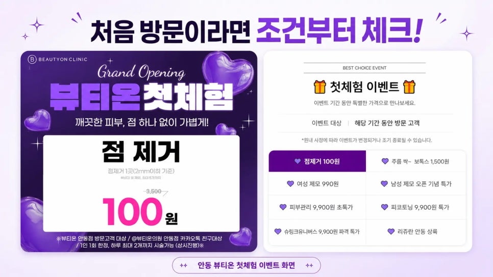 뷰티온의원 안동 사진 2