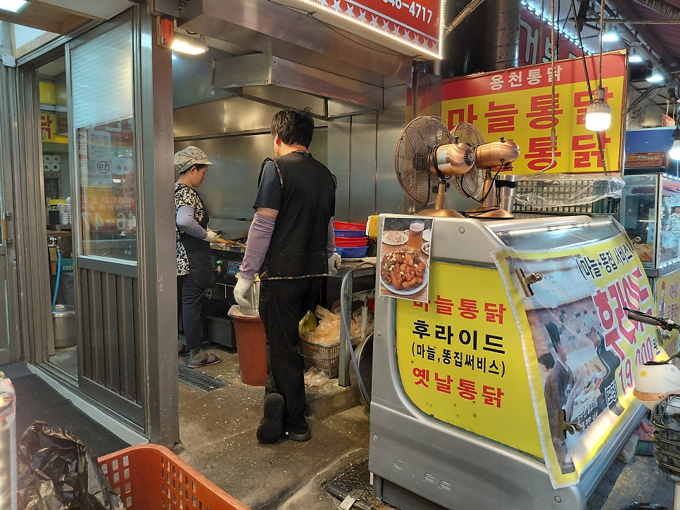 용천통닭 사진 5