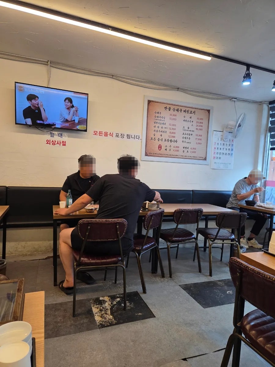 밧골 순대국 머릿고기 사진 4