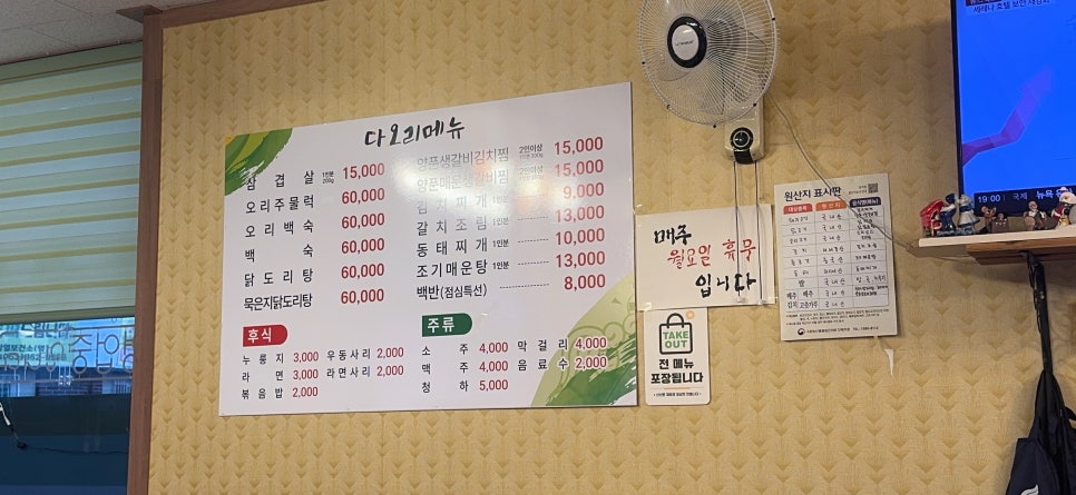 다오리식당 사진 4