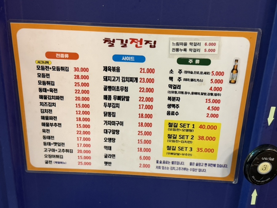 철길전집 사진 2