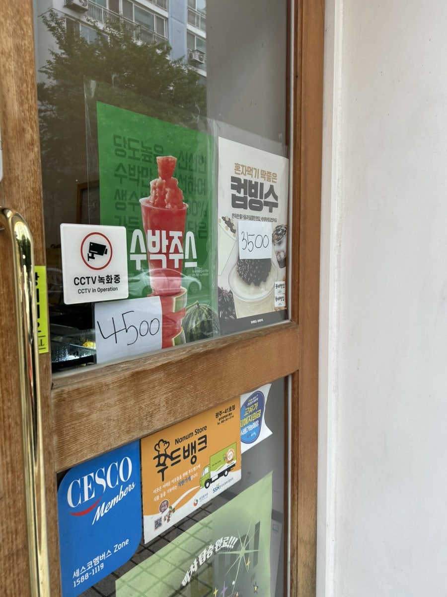 동배빵집 사진 3