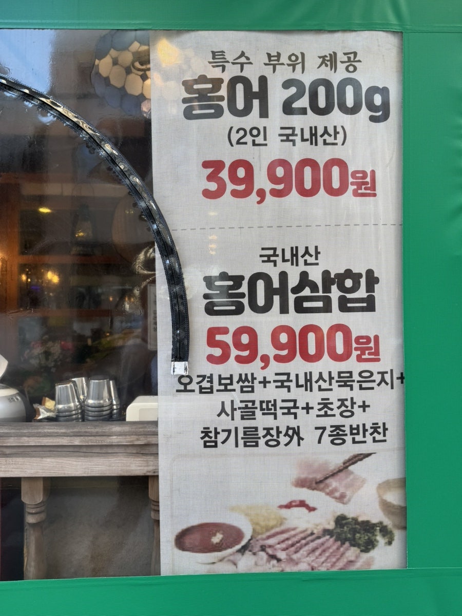 조옥당 약수본점 사진 4