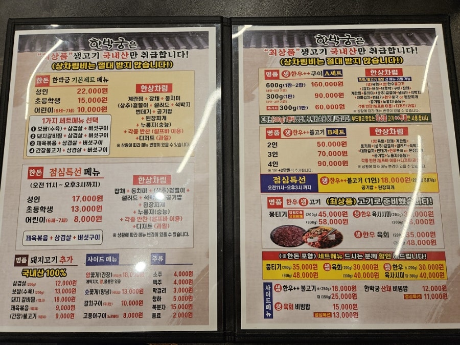 시골밥상 사진 5