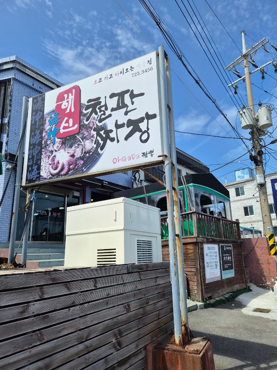 오가다짬뽕 사진 1