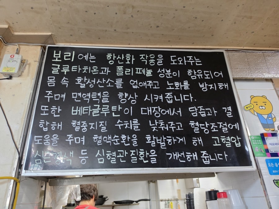 골목안보리밥 사진 1
