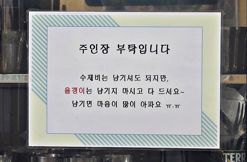 욱이맘올갱이전문점 사진 6