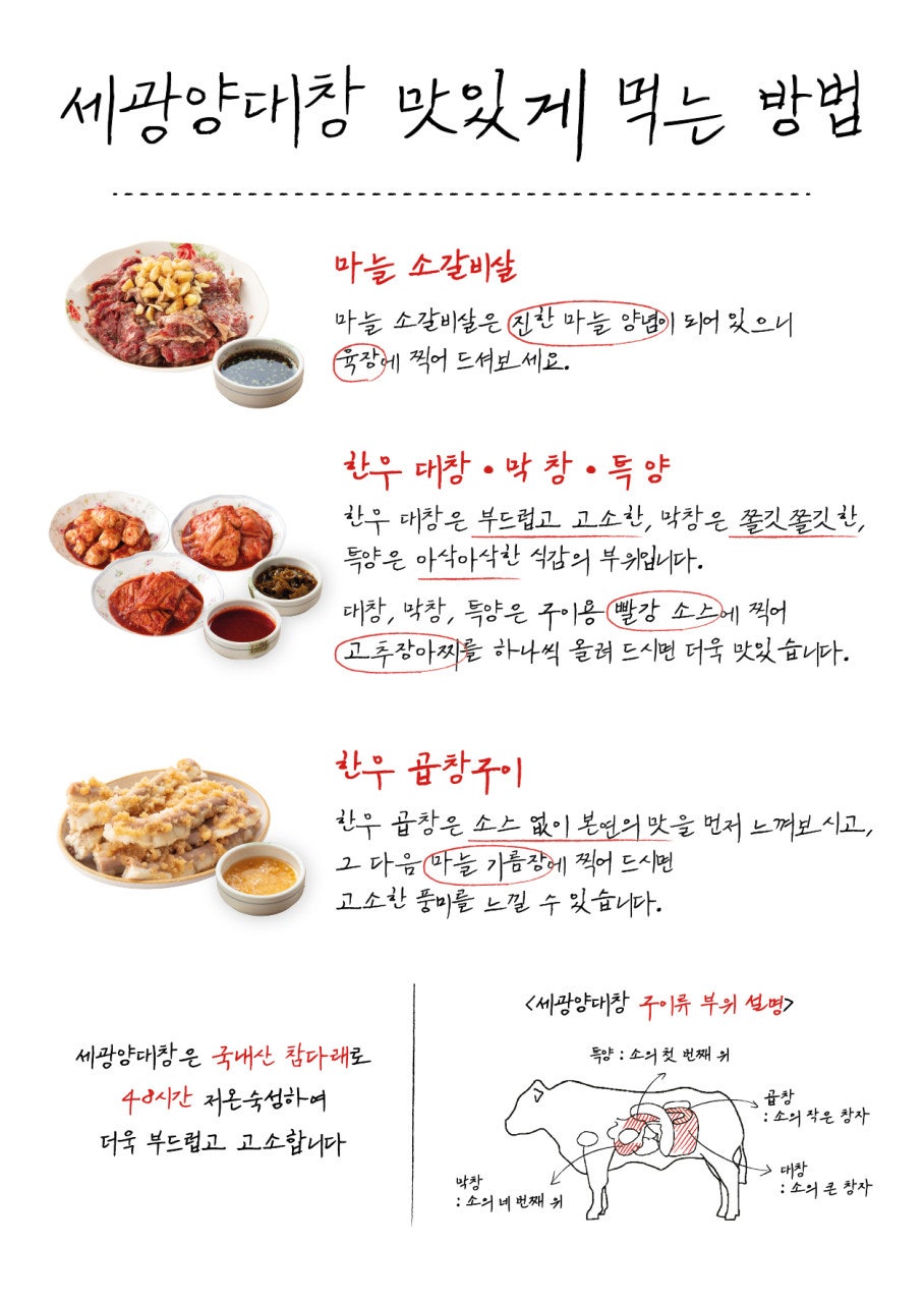 세광양대창 양재점 사진 6