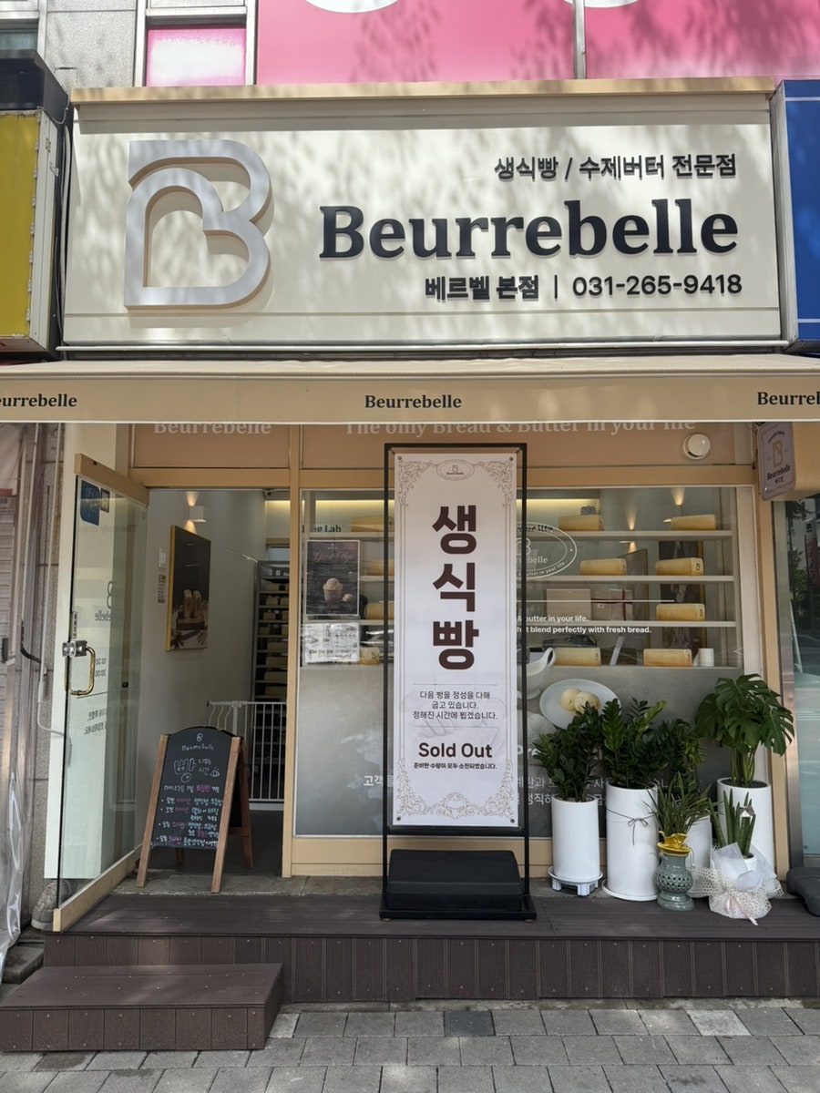 솔트앤멜로우 동백본점 사진 1