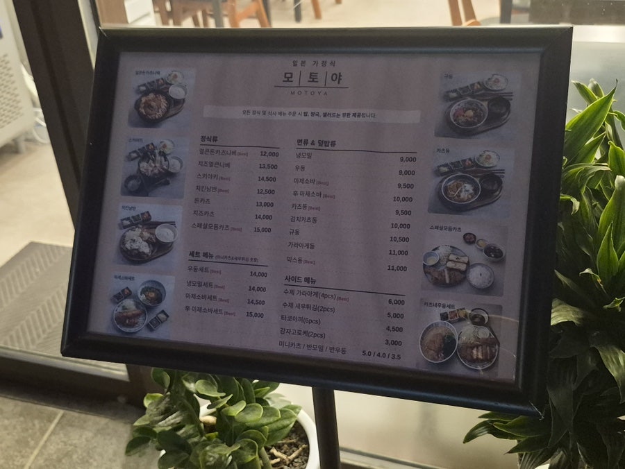 모토야 상현점 사진 5