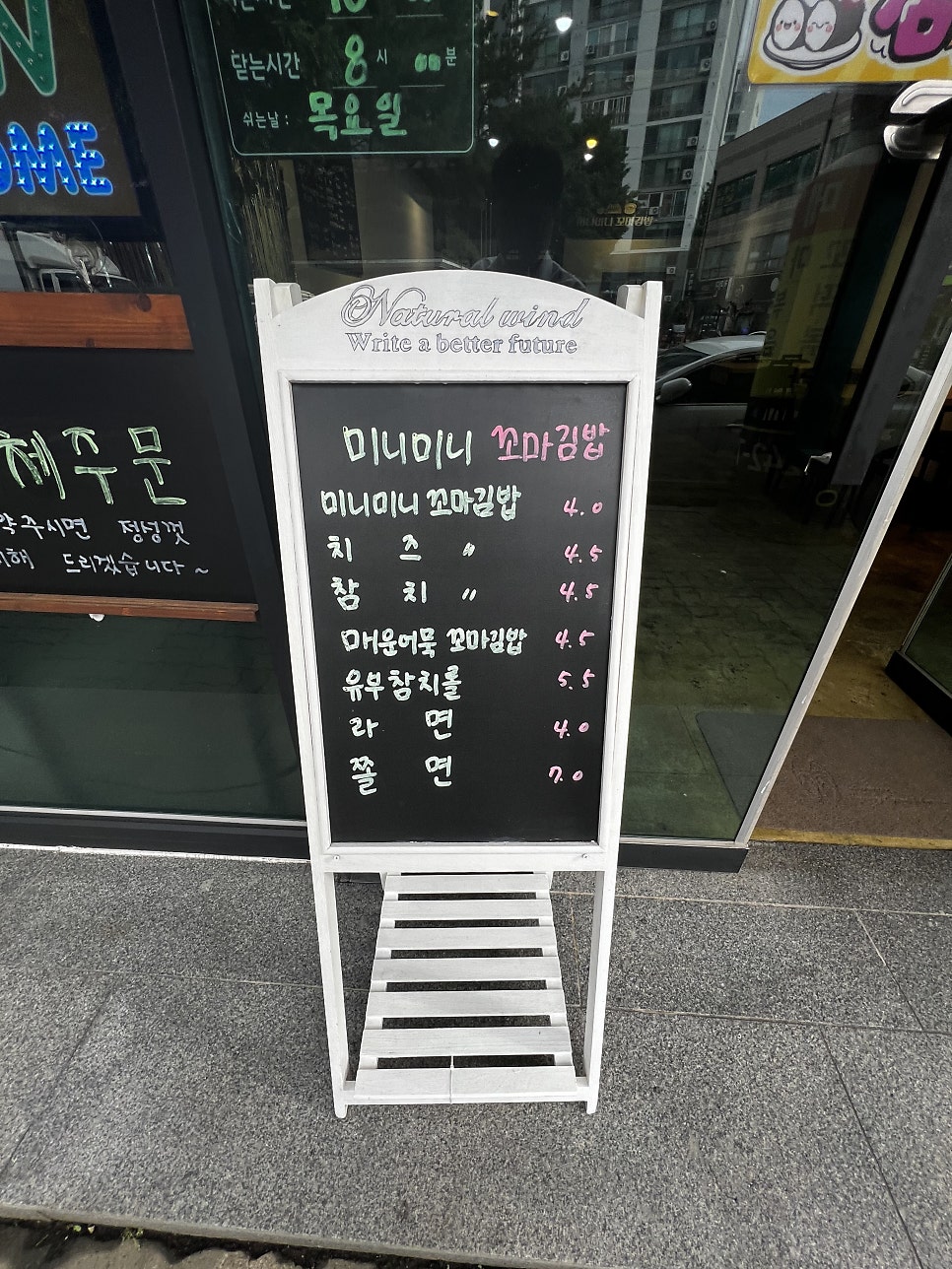 미니미니꼬마김밥 사진 6