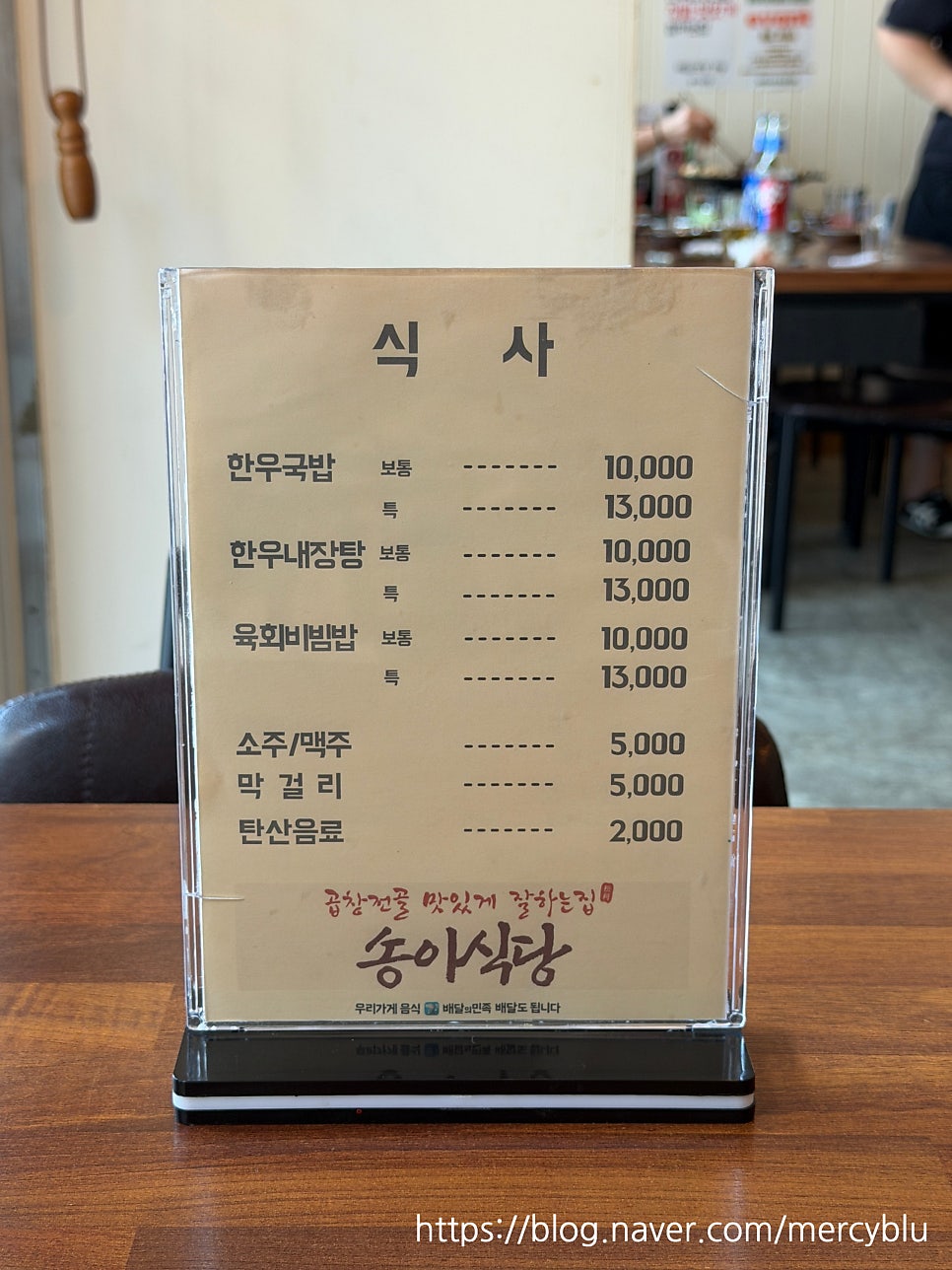 송이식당 사진 4