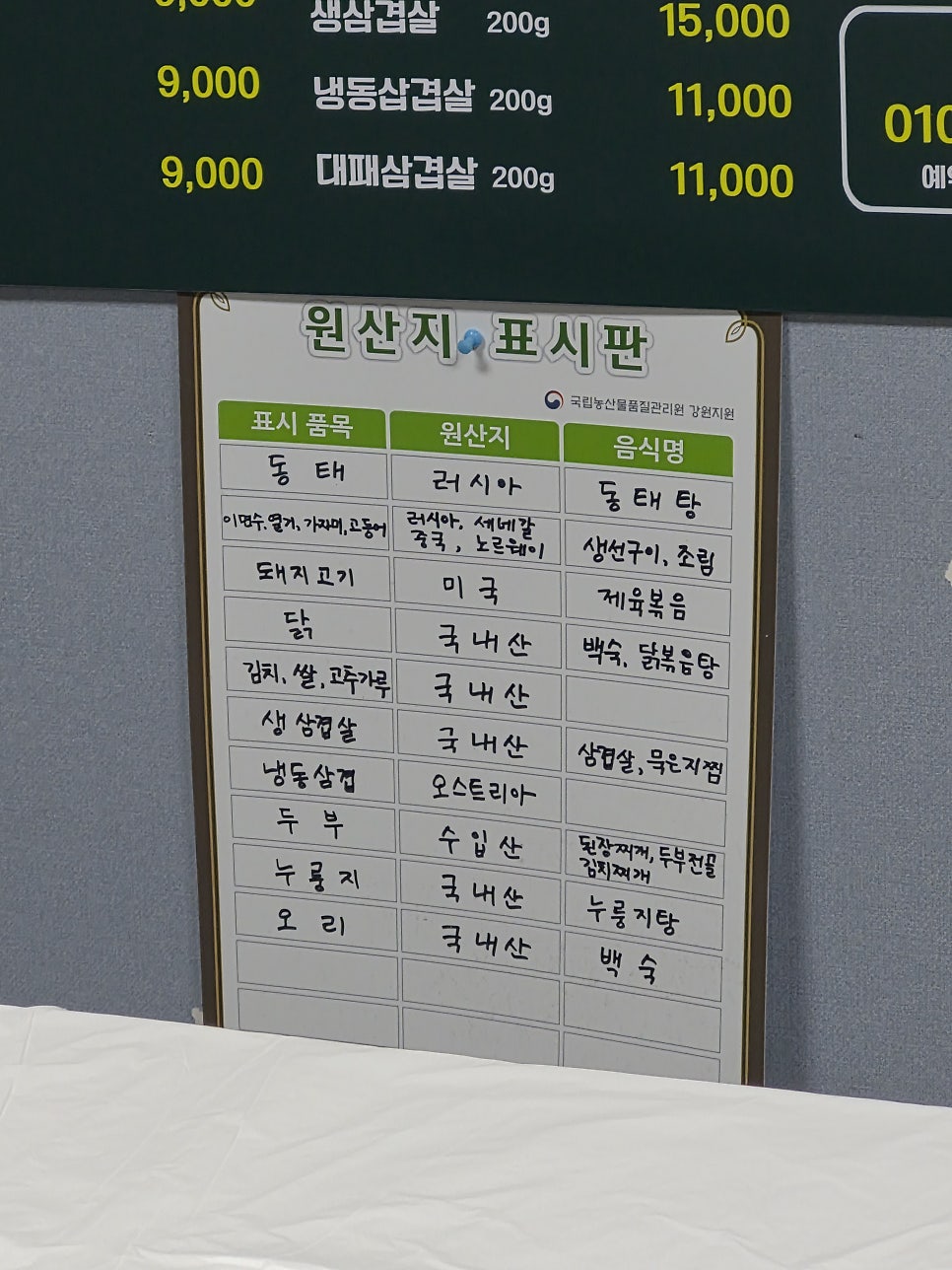 그린식당 사진 3
