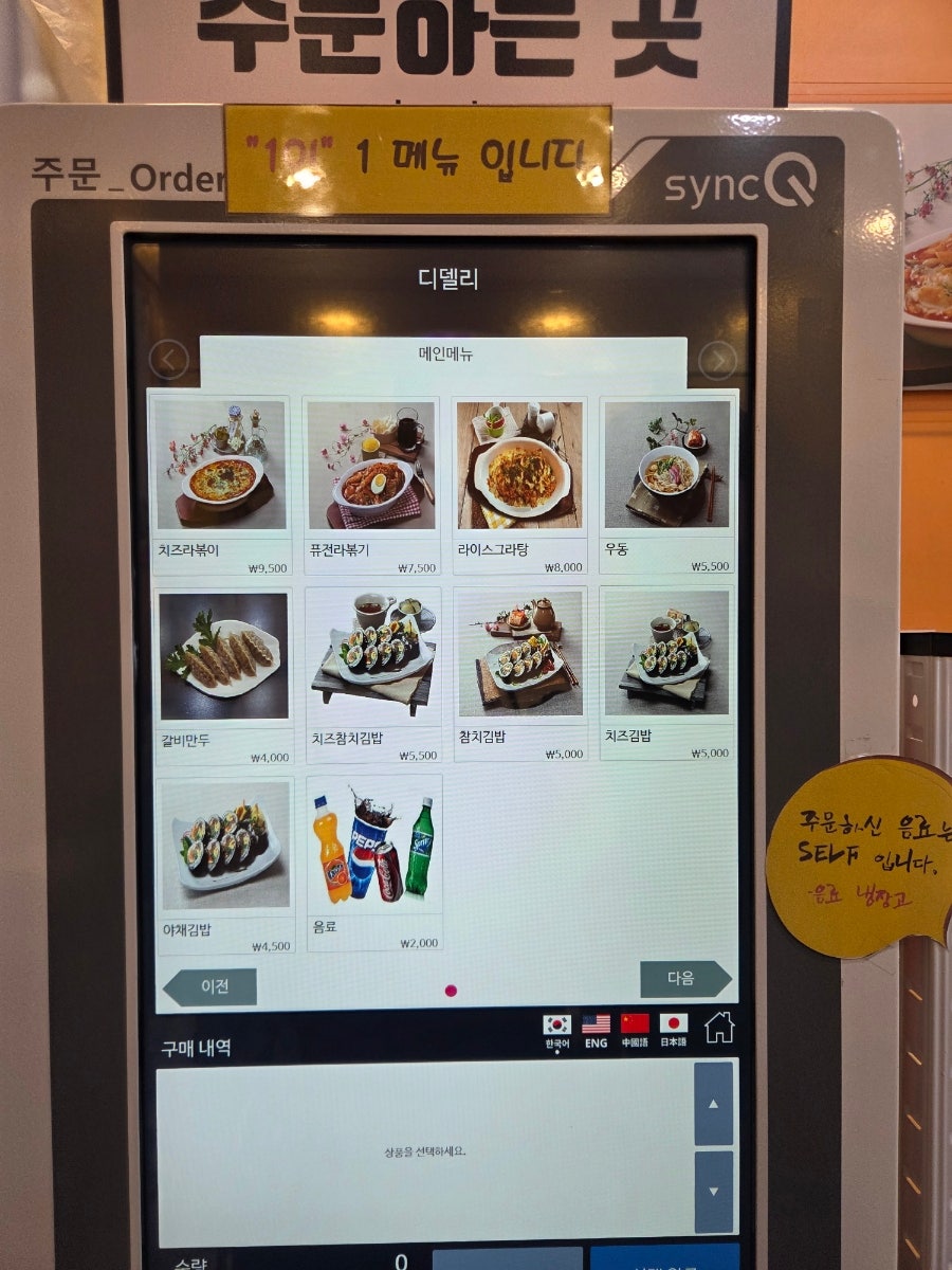 디델리 범계점 사진 3