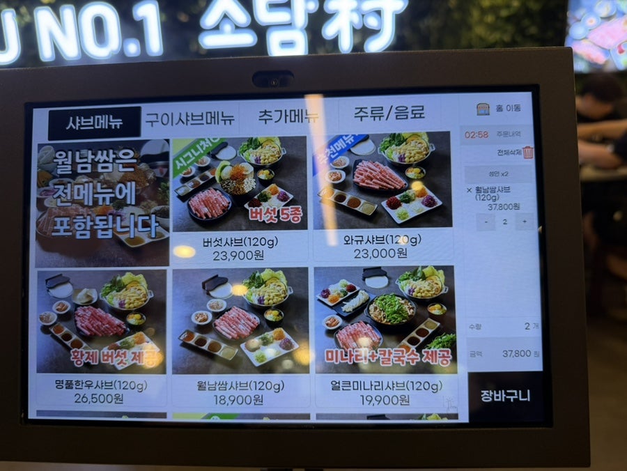 소담촌 삼양롯데마트점 사진 6