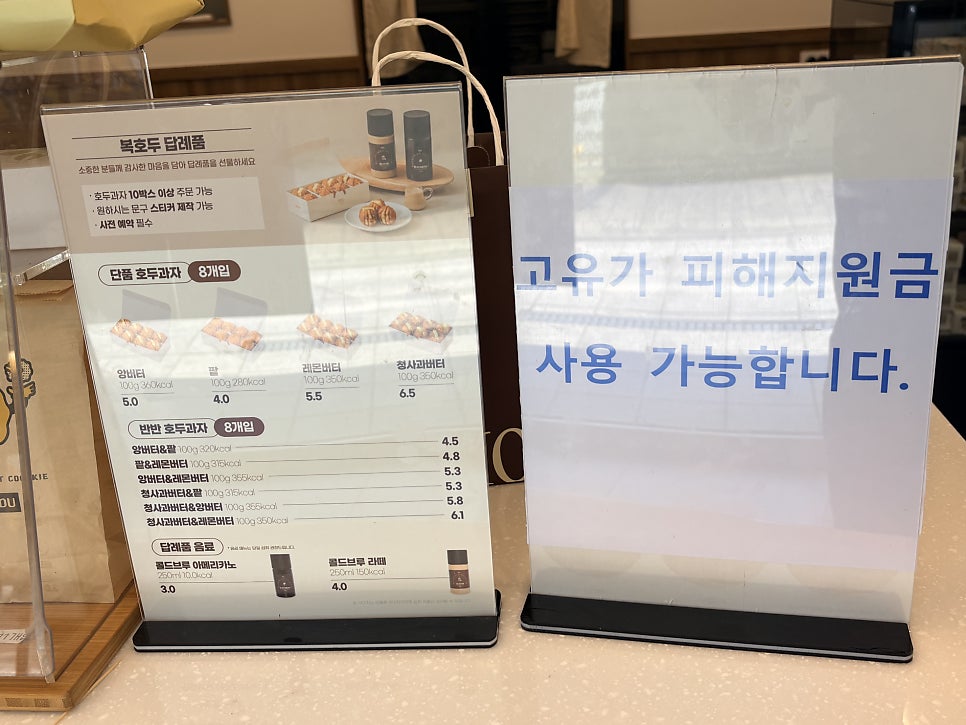 복호두 용인동백점 사진 4