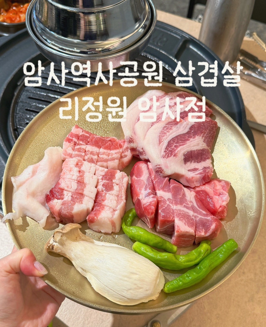 리정원 암사점 사진 1