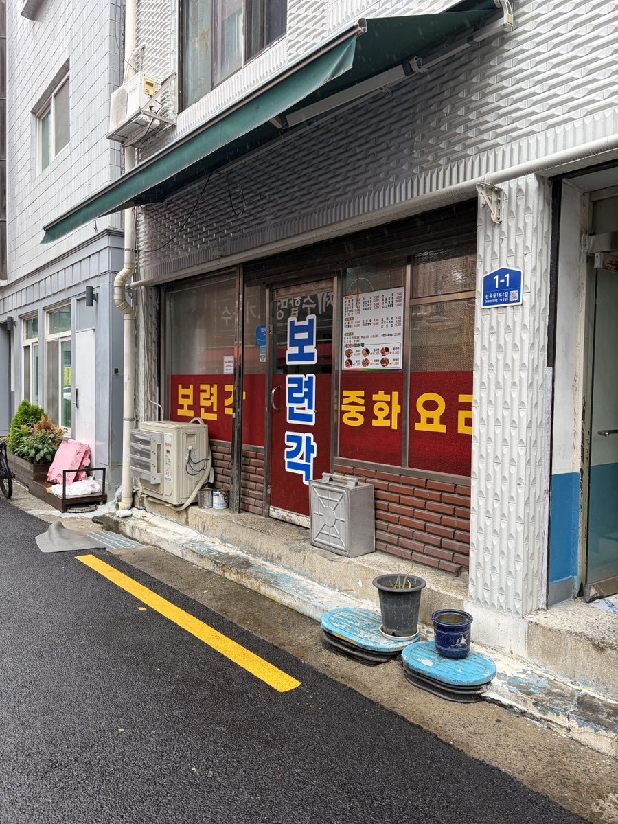 Boryeongak photo 1