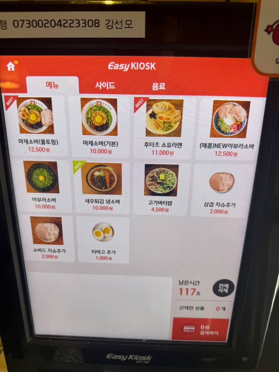 후타츠 쌍문 사진 2