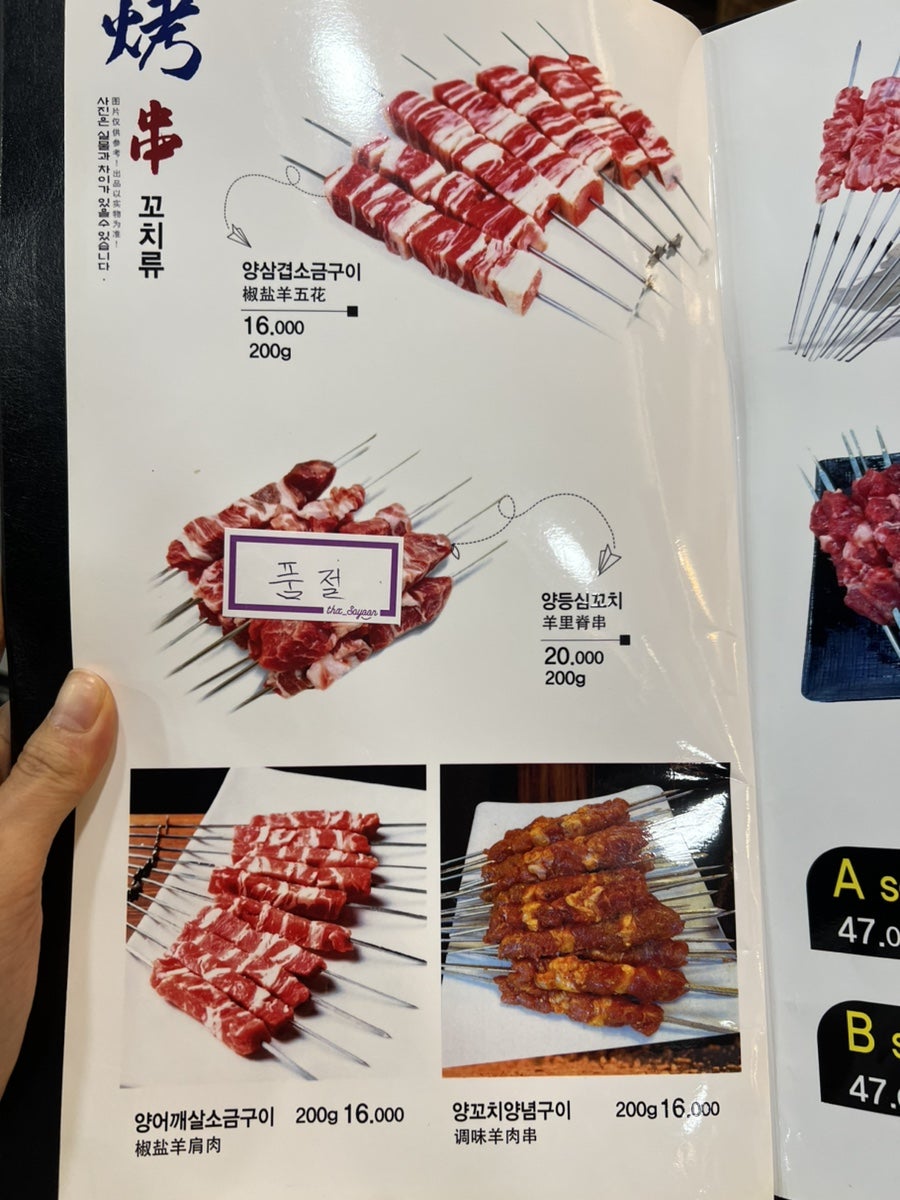 천희양꼬치 사진 5