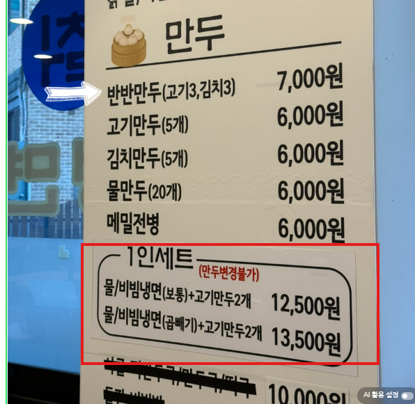 백운면옥 사진 2